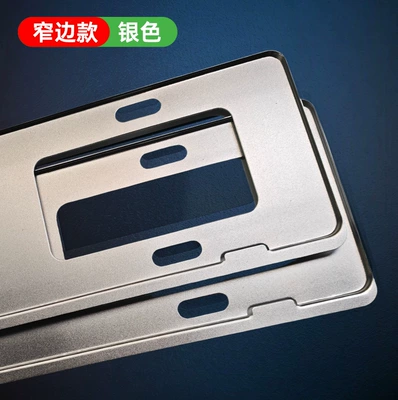 Anti-Theft License Plate Protection Frame Universal — License plate holder/license plate holder - blue-brand-edgeless-narrow-carbon-silver