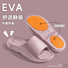 EVA拖鞋老人防滑鞋底家居室内软底厚底踩屎感浴室洗澡孕妇按摩拖