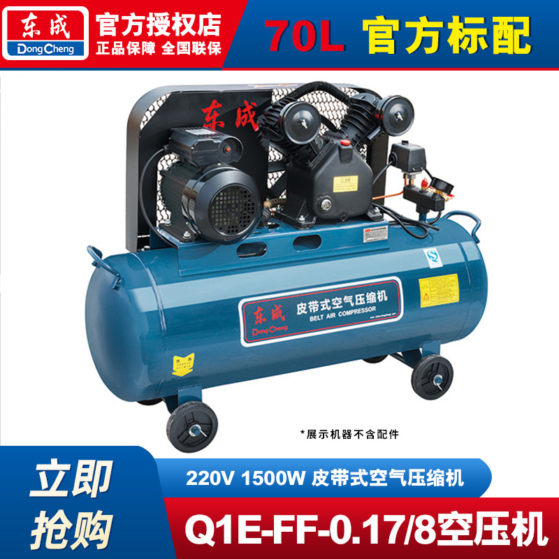 Compresor de aire Dongcheng tipo cinturón industrial 220V / 380V bomba de aire de reparación de automóviles compresor de aire