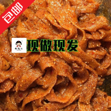 包邮手工辣条陕西自制辣条时网红零食抖音同款夜市怀旧小吃现做现