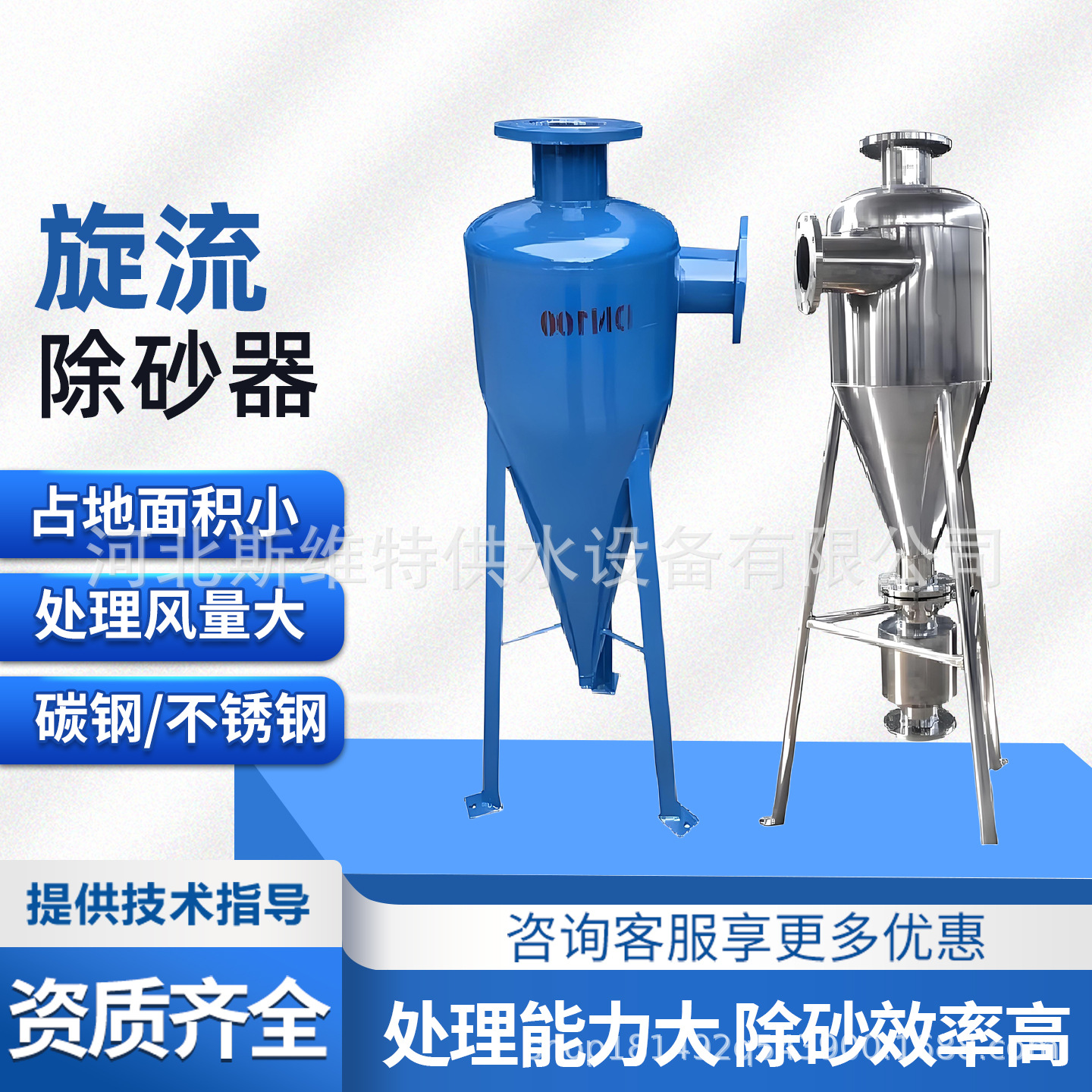 旋流除砂器沙水分离器不锈钢离心式除砂地下井水自动旋流沉沙过滤