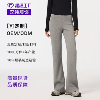 定制早秋微喇叭直筒裤女裤垂感高级感瑜伽微喇裤女高腰垂感裸感