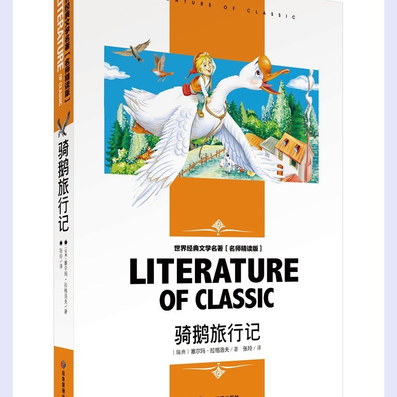 全冊の世界の経典の文学の書籍の精読版の卸売りのフルセットの2色は2色を読んで鑑賞します。|undefined
