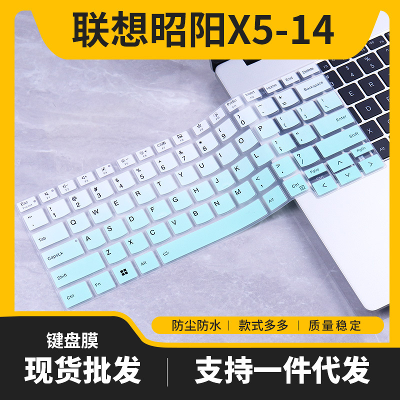 Suitable for Lenovo Zhaoyang X7-14 Imh Keyboard Protective Film 14-Inch 83Eh Laptop Dust Cover