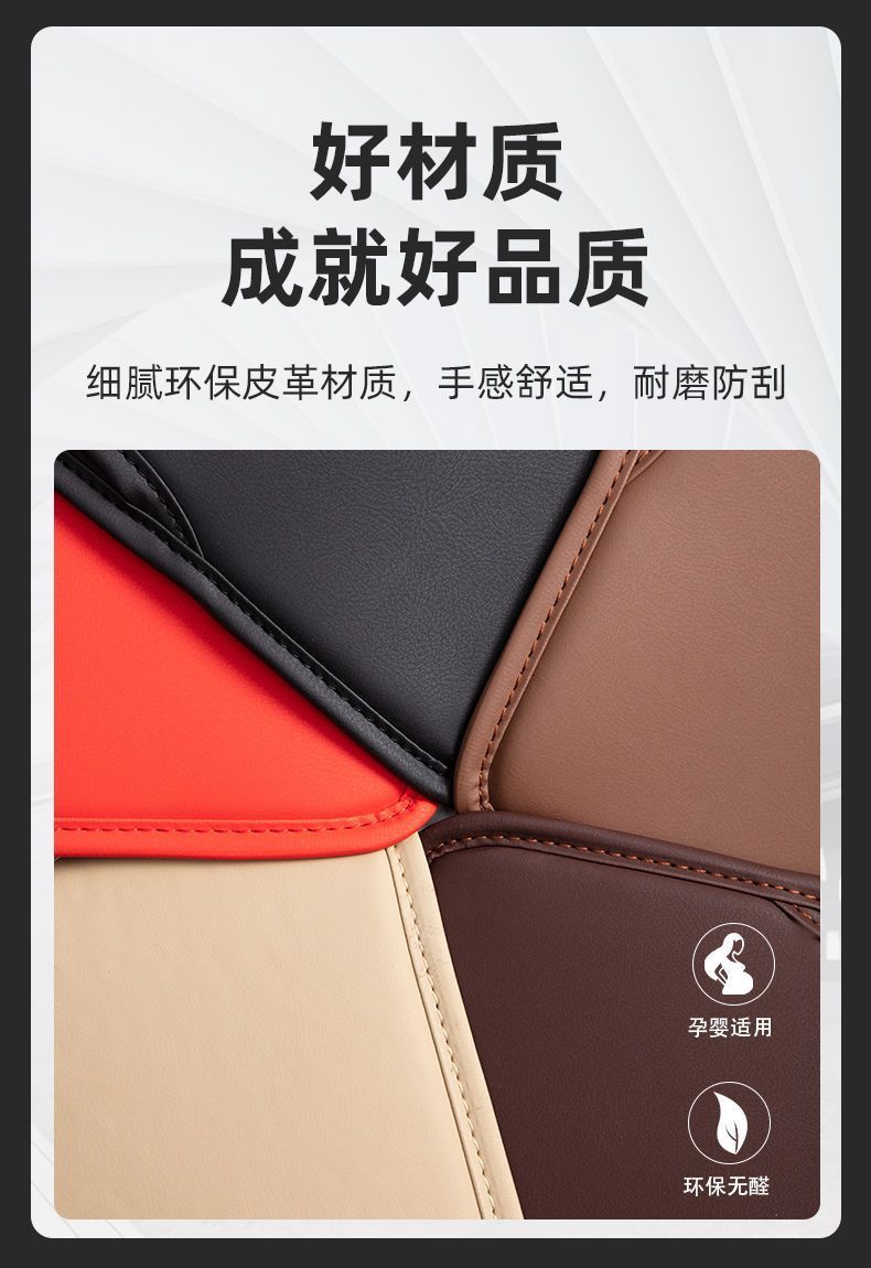 Suitable for Pentium T55 seat anti-kick pad T33 rear seat protective sticker T77PRO7 interior trim T99 modified steam