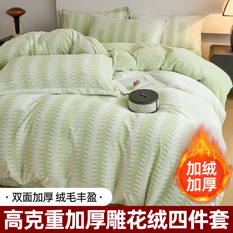 Doble cara engrosada tallado de lana de leche de cuatro piezas conjunto de invierno de lana de coral ropa de cama de flanela más sábanas de edredón 2025