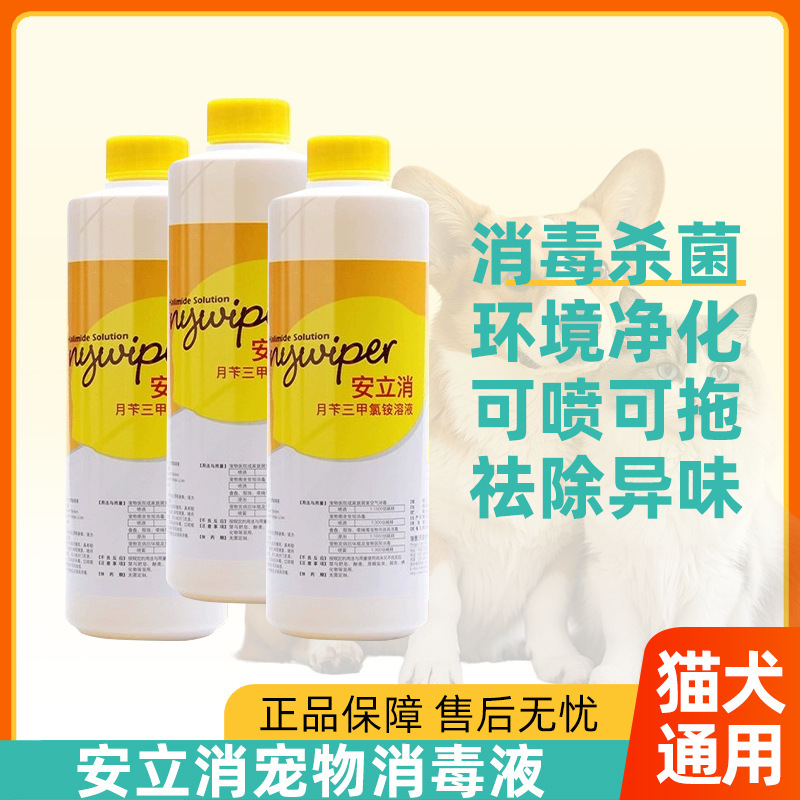 アンリシャオ ペット犬猫用除菌液 猫用 家庭環境 ペット消臭 モップ消臭 500ml|undefined