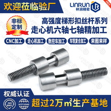 cnc数控车床五金精密零件定制 不锈铁针轴电子设备连接器接触零件