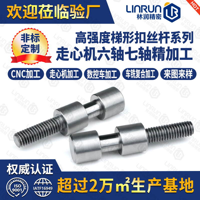 cnc数控车床五金精密零件定制 不锈铁针轴电子设备连接器接触零件