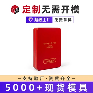 方形马口铁盒定制喜糖盒红茶正山小种保健品包装盒曲奇饼干铁盒子