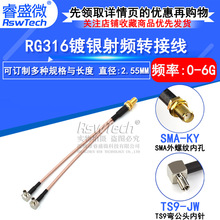 4G�쾀�D�Ӿ�һ�D��SMAĸ���݃ȿ��D�ɂ�TS9�����^ RG316��