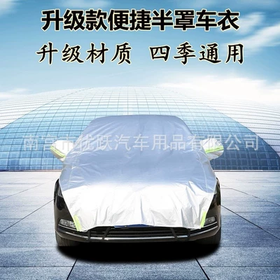 Sunshade Sunscreen Heat: Qìchē Car clothing