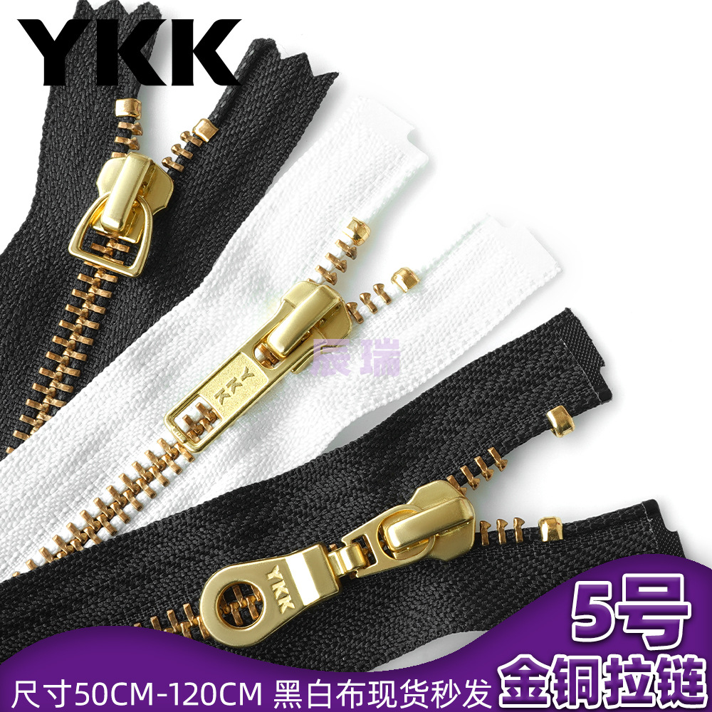 ykk拉链现货5号金铜单开双开外套门襟拉链羽绒服拉链YKK拉头可选
