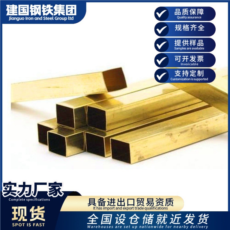 江浙沪现货黄铜方管 国标环保h63装饰铜管 家具用方铜管 质量保证