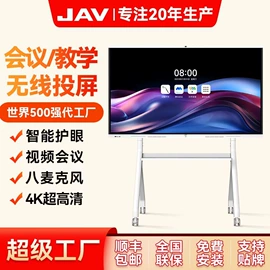 触控产品;交互式白板;广告机