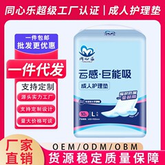 同心楽成人看護マット高齢者専用尿マット多機能産褥マット60*90cm * 10枚卸売り