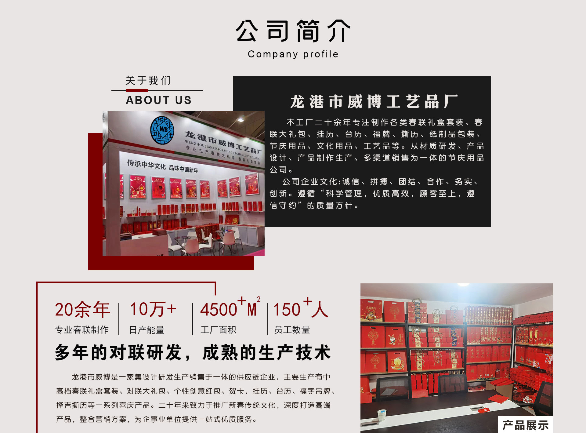 首页威博公司简介1无电话