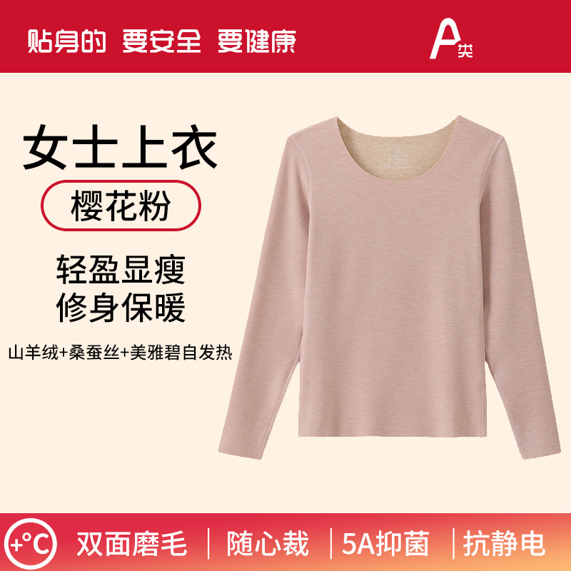 사쿠라 핑크 [여성 상의]