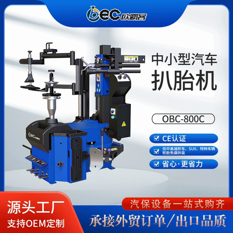 Завод по производству машин для снятия шин OBEC, экспортная автоматическая машина для снятия автомобильных шин, качественная машина для снятия шин, неразрушающая автоматическая головка для снятия и сборки