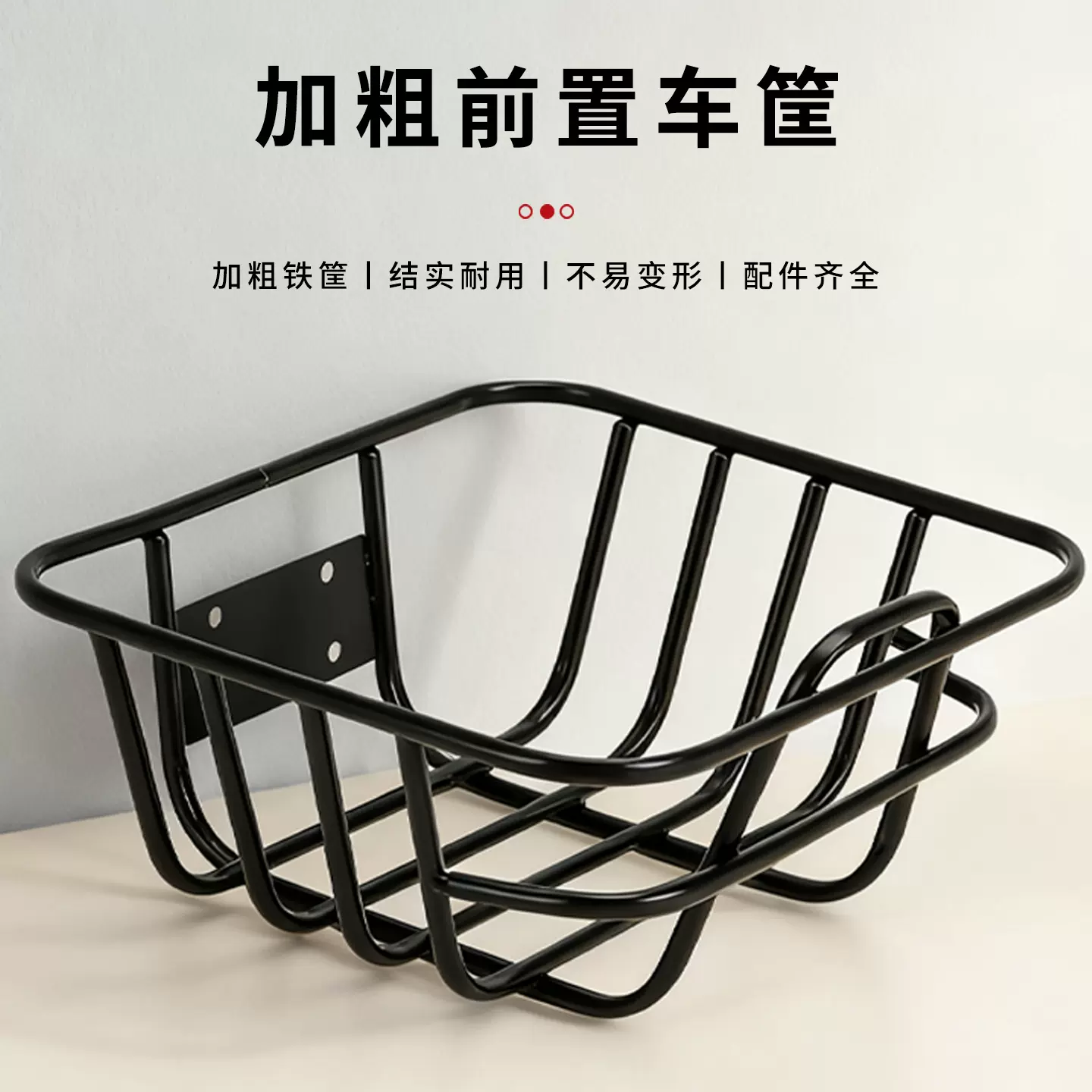 学生自行车筐小黄车ofo共享单车通用前置篮子置物架四孔单车车篓