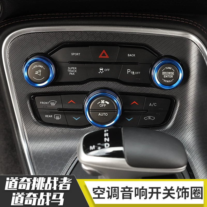 Подходит для 15-22 Dodge кондиционер, ручка аудио, декоративное кольцо зажигания, интерьерные модификации Dodge Challenger
