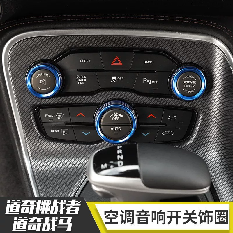 Подходит для 15-22 Dodge кондиционер, ручка аудио, декоративное кольцо зажигания, интерьерные модификации Dodge Challenger