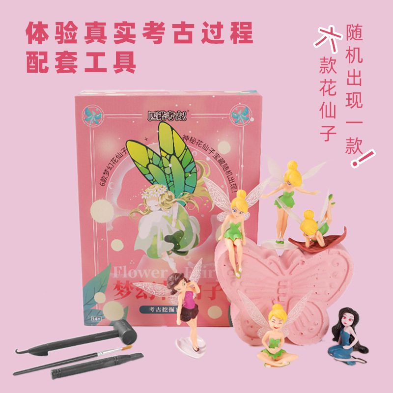 피노 라이브 선물 상자 꽃 요정