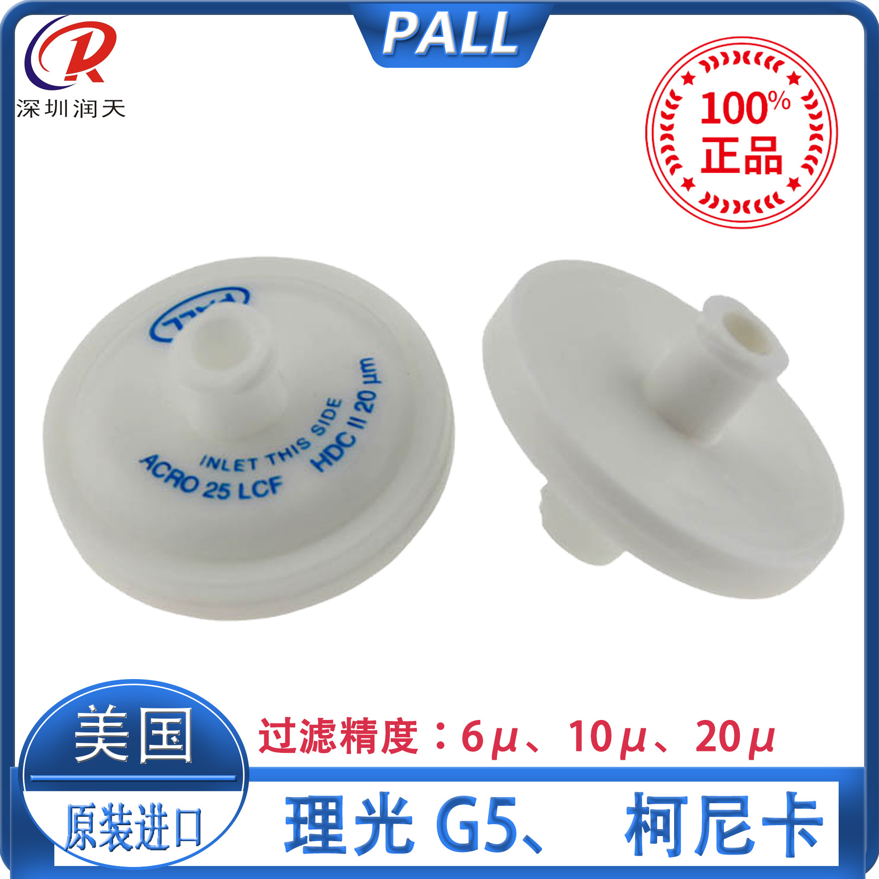 PALL butterfly filter G5 Konica nozzle filter disc filter…