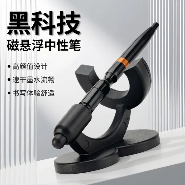Astronaut Magnetic Levitation Self-Standing Pen Signature Pen Business Writing Pen Gel Pen Black Technology Quick-Drying Pen Gift