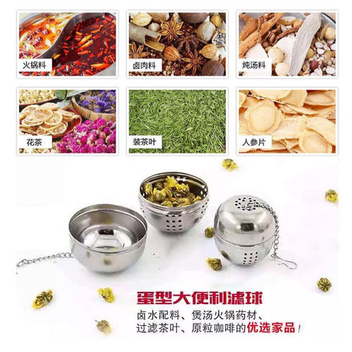 BB4C wholesales egg-shaped stainless steel seasoning balls for soup and stew, Weibao seasoning box balls, tea filter tennis balls