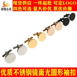 袖扣;领带夹;钥匙扣及钥匙扣配件