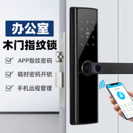 通通锁酒店门锁公寓密码锁指纹锁民宿智能门锁刷卡锁感应锁磁卡锁