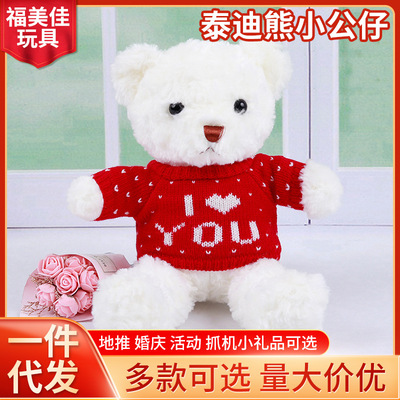 Teddy Bear Little Bear Plush a doll birthday children Doll Plush Toys activity gift Stall Source of goods