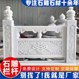 汉白玉石栏杆 石材雕刻方形祥云柱头石柱子 防护围栏石雕石栏杆