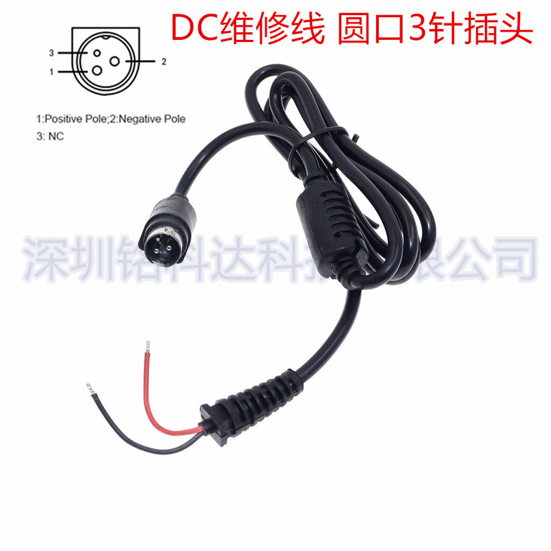 DC repair line round Port 3 pin DIN 2 core charging cable printer LCD TV video recorder power cable