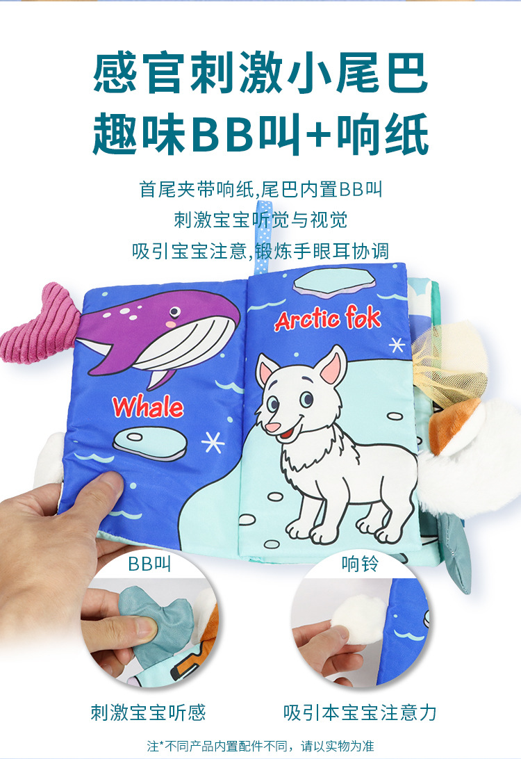 玩具书