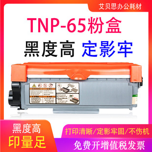 �m�ÿ��Ῠ�����_TNP65 bizhub 3000MF 3080MF��ӡ�Cī�ۺ� ����