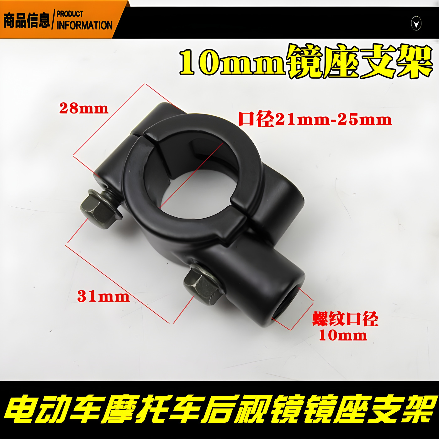 オートバイの鏡座の電気自動車の鏡座の部品の自転車は雨棚の電動の三輪車のスタンドの後で鏡座を改造します。