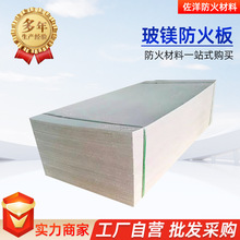 无尘专用车间机制中空玻镁板玻镁夹芯板玻镁夹芯彩钢板玻镁防火板