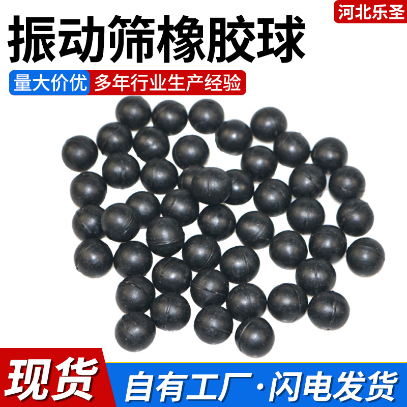 实心橡胶球批发黑色橡胶球耐磨工业筛清网球游乐场用气泡枪子弹球