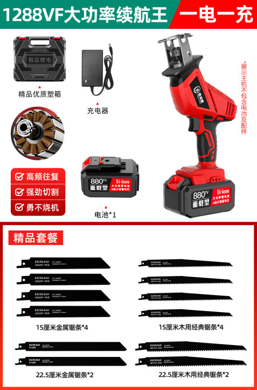 电动马刀锯手持多功能充电式锂电往复锯小型户外家用大功率电锯|undefined