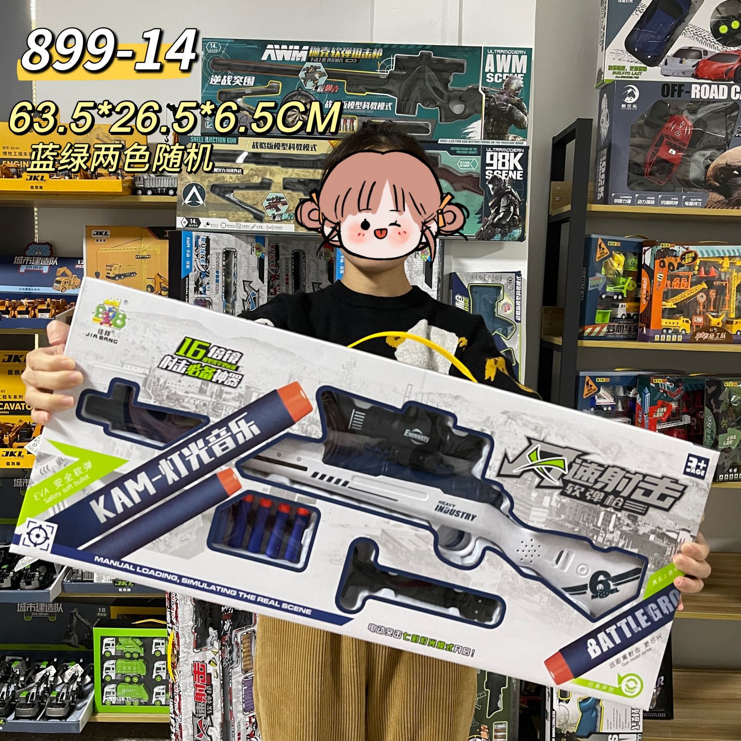 899-14 light music KAM (random color)