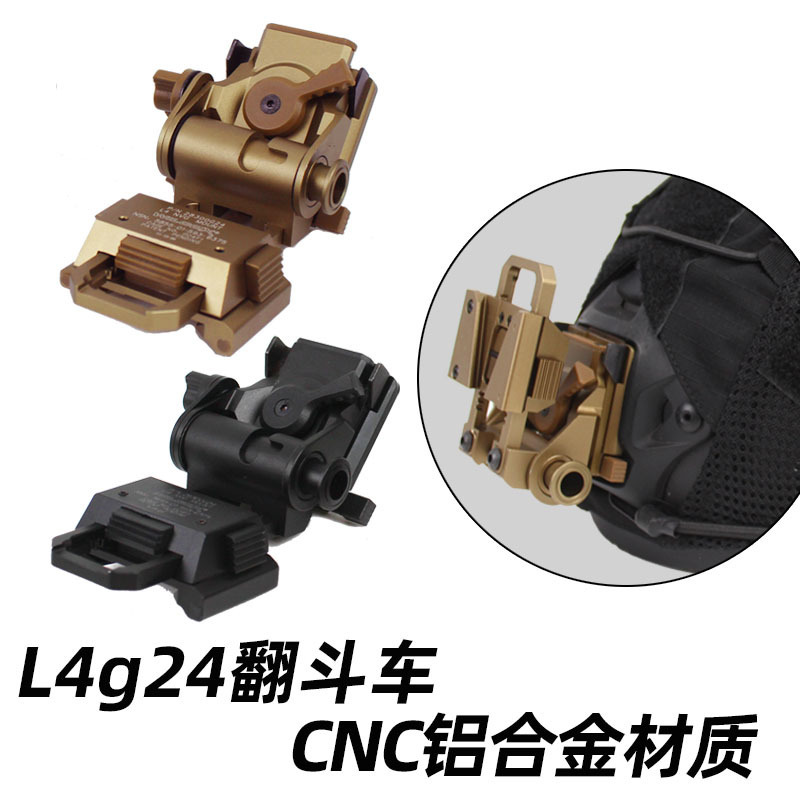 L4g24铝合金翻斗车 FAST头盔配件多种夜视仪模型支架金属版亚马逊|undefined