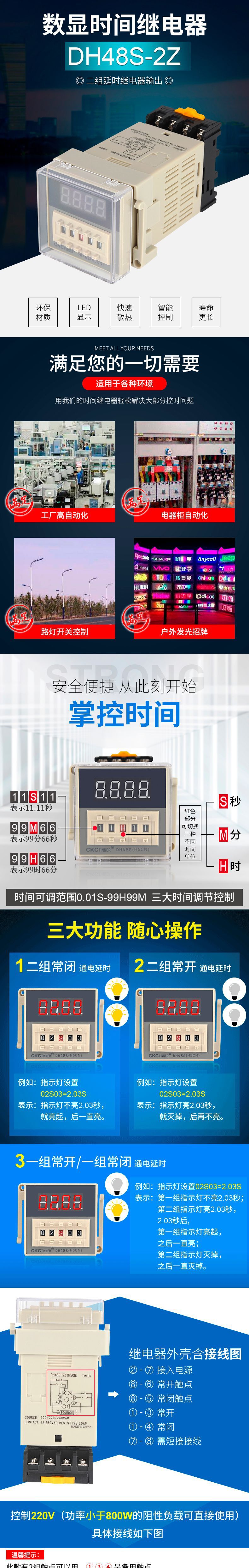 DH48S-2Z时间继电器详情页_01.jpg