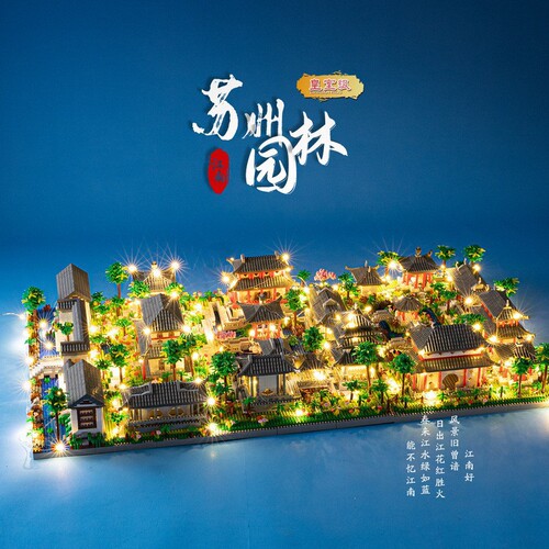 LEGO-compatible Tiananmen Square & Suzhou Gardens Large-Scale Ancient-Style Architectural Model—A Trendy, Educational Building Toy for Chinese Culture Enthusiasts