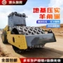路面建筑工程压实羊角碾