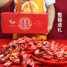 结婚喜糖混合大袋装喜庆糖果发批招待零食散装大包装婚糖专用洪喜