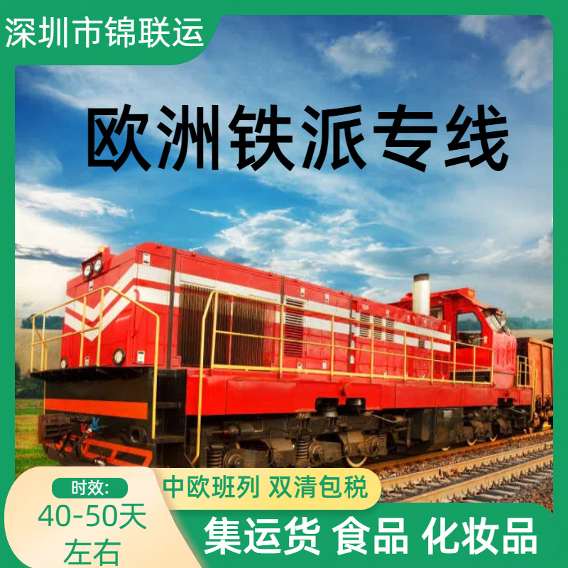 胶水可走国际铁派专线出运到西班牙  国际快递UPS双清包税门到门