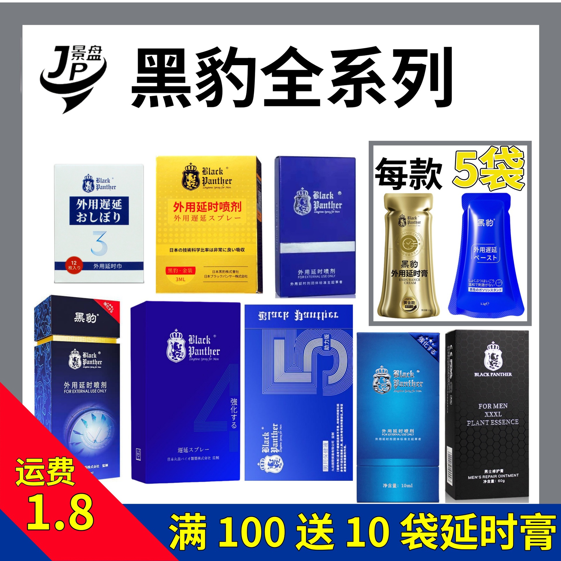 Men's spray