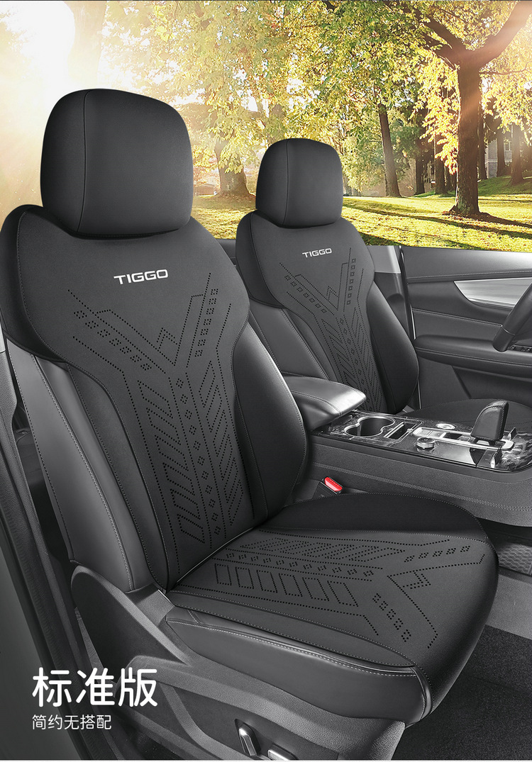 2026 New Model Tiggo 8 Special Car Seat Cushion Saddle Pad Four Colors Four Seasons Manufacturer Wholesale Seat Protector Cover